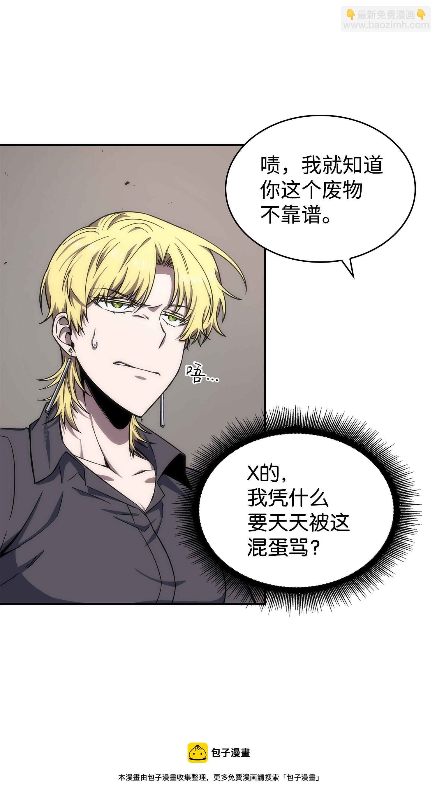 261 潘多拉的反扑(1/2)-第262话