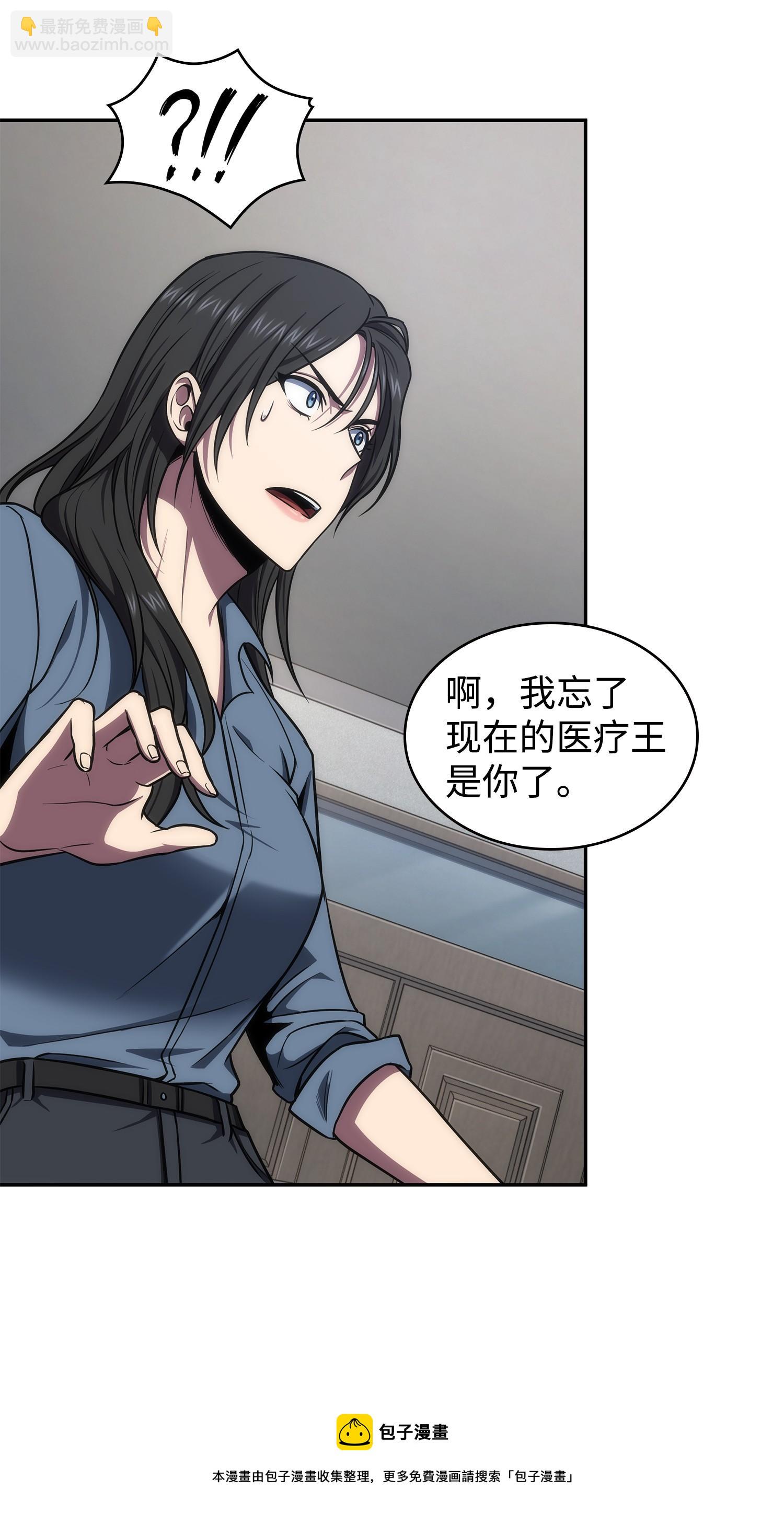 261 潘多拉的反扑(1/2)-第262话