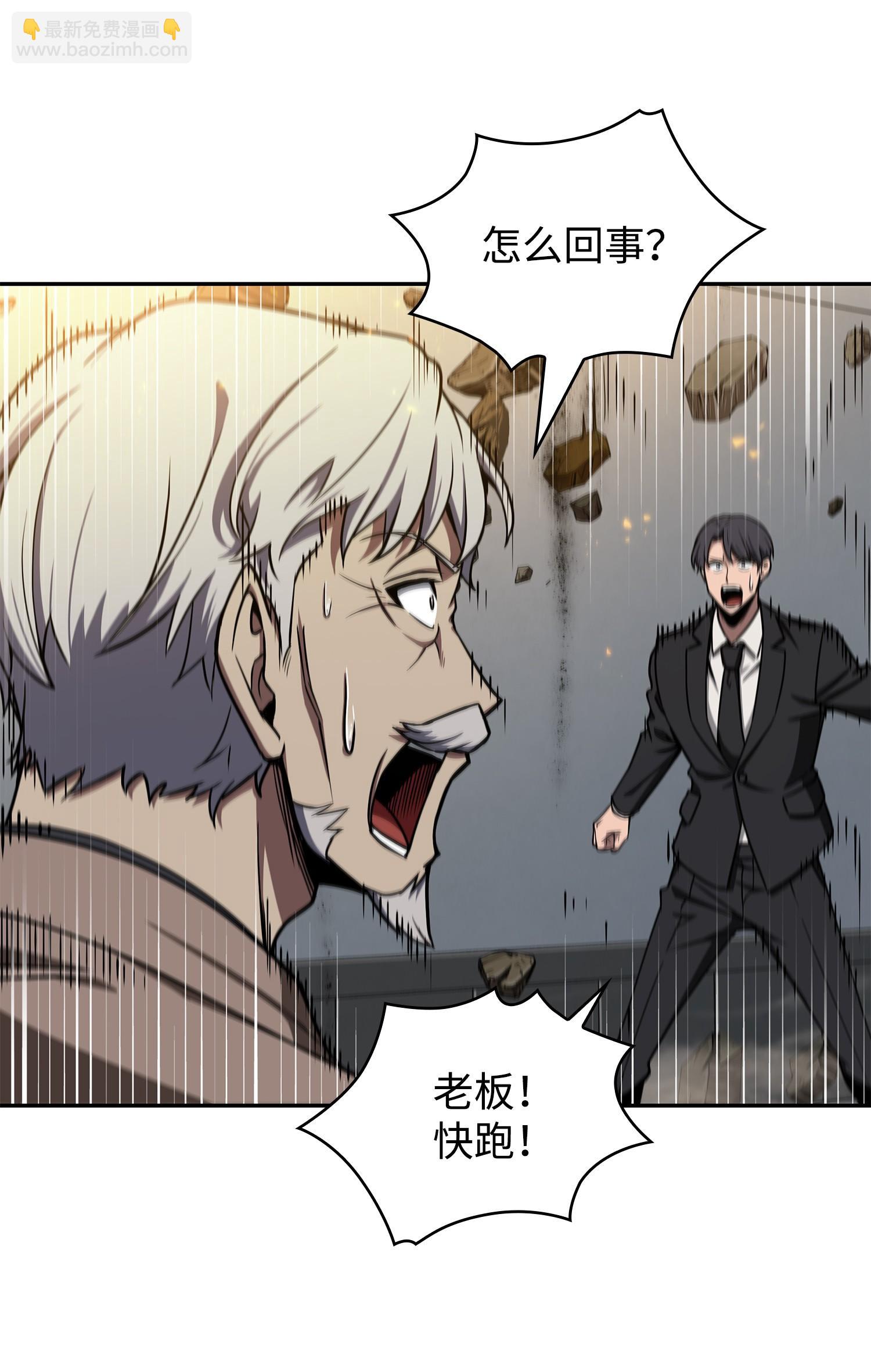 261 潘多拉的反扑(1/2)-第262话