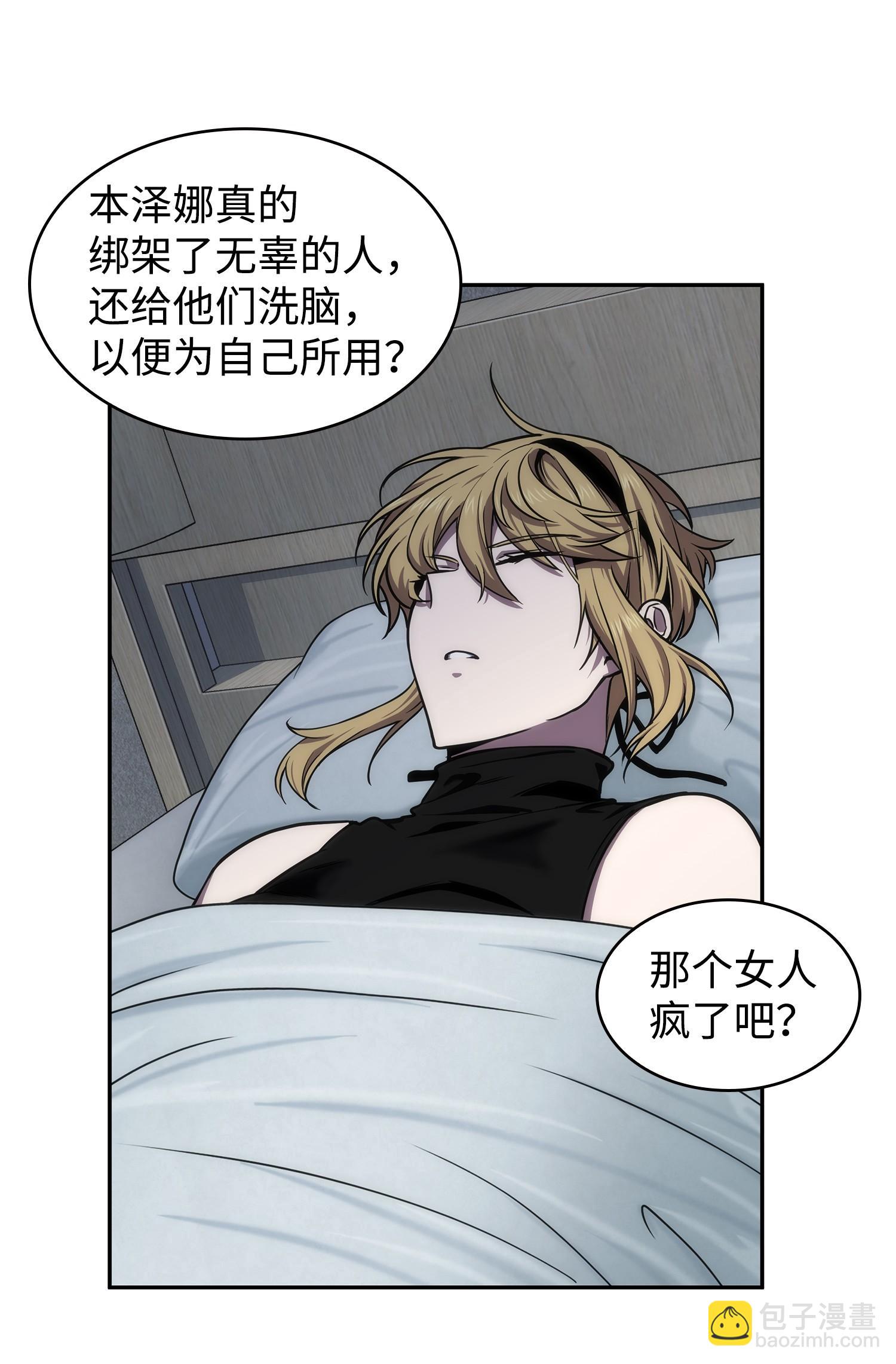 261 潘多拉的反扑(1/2)-第262话