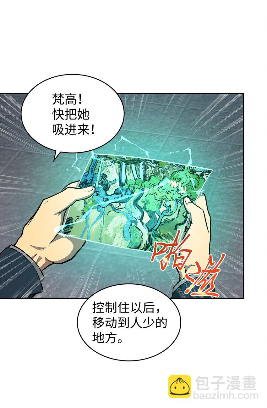 263 亲自前去(1/2)-第264话