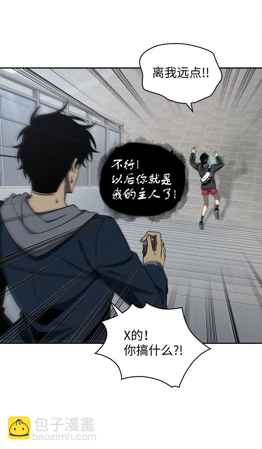 263 亲自前去(1/2)-第264话