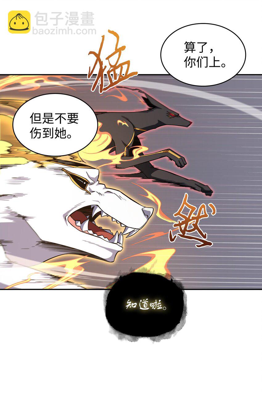 263 亲自前去(1/2)-第264话