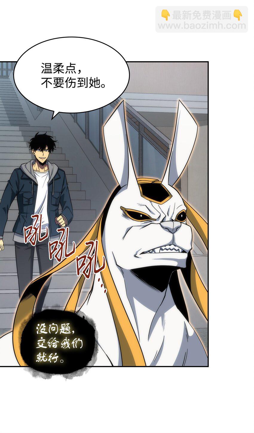 263 亲自前去(1/2)-第264话