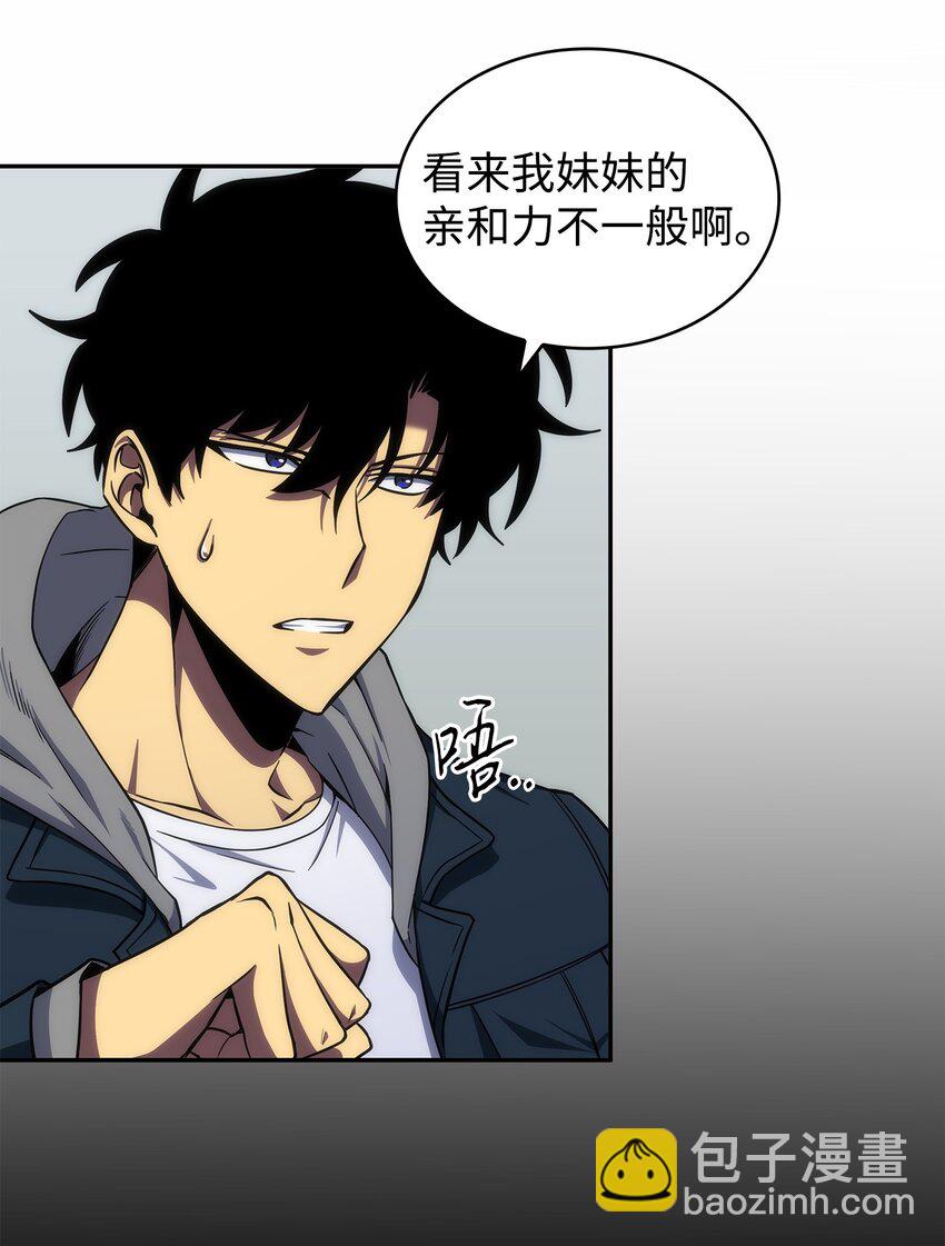 263 亲自前去(1/2)-第264话