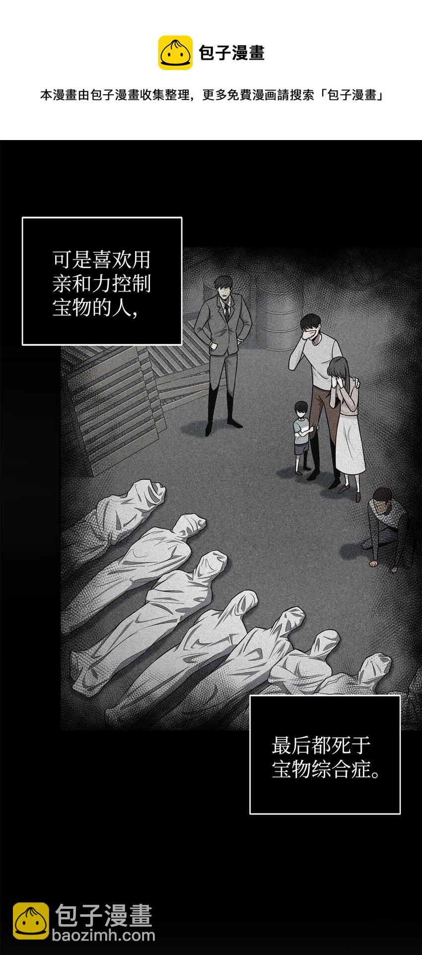 263 亲自前去(1/2)-第264话