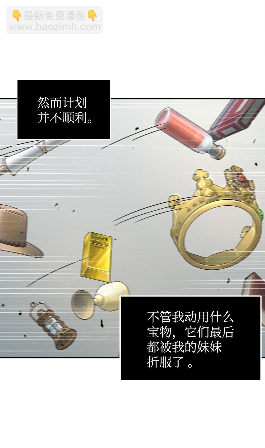263 亲自前去(1/2)-第264话