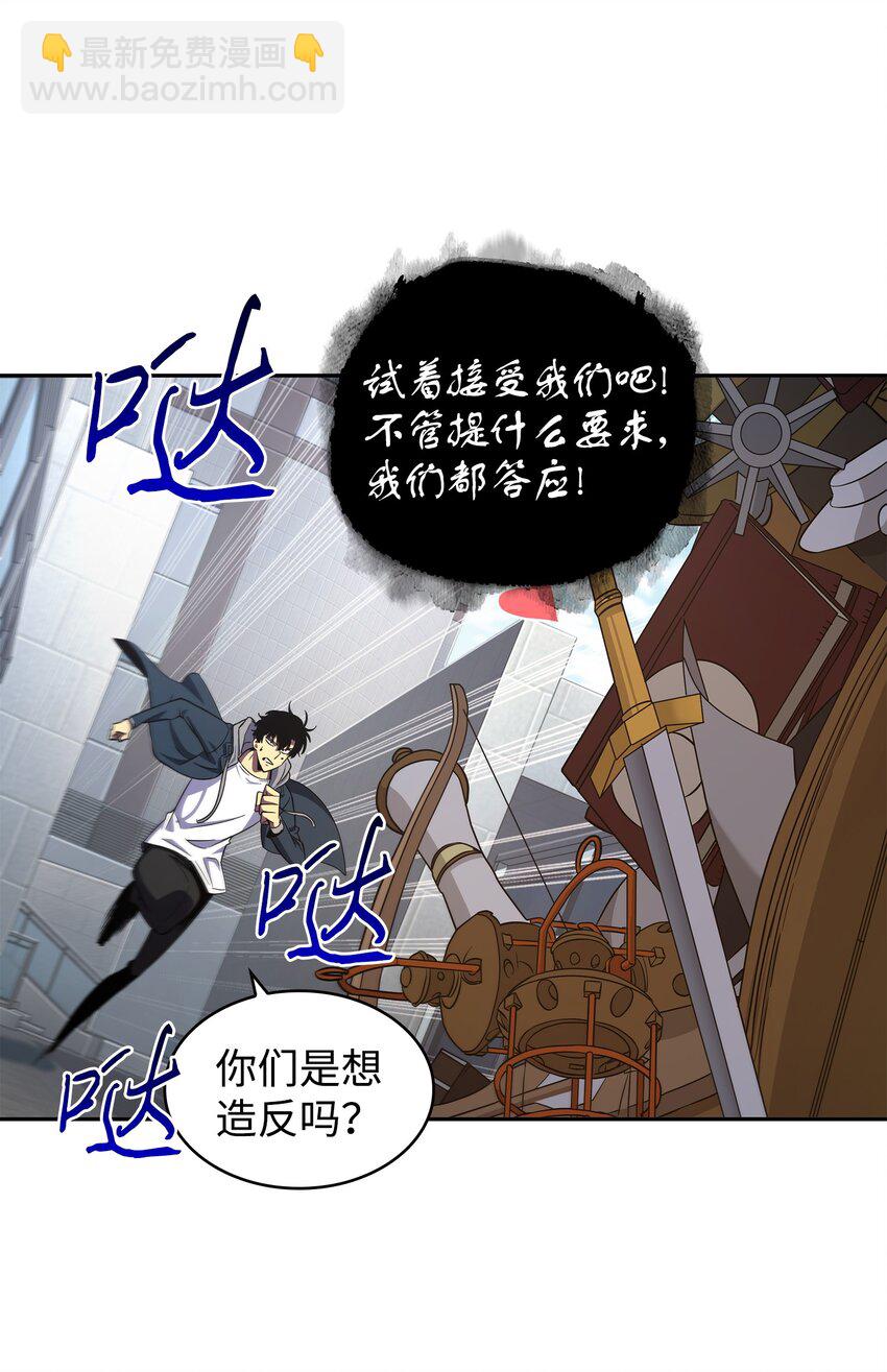 263 亲自前去(1/2)-第264话