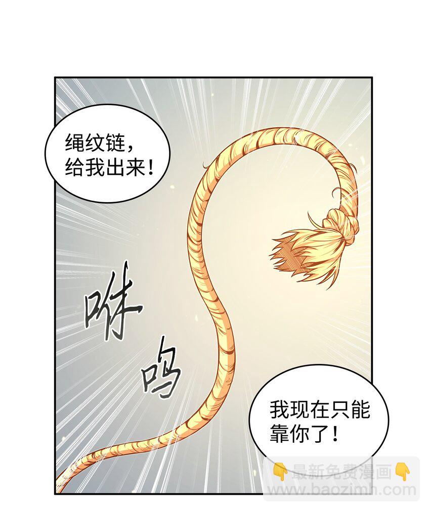 263 亲自前去(1/2)-第264话