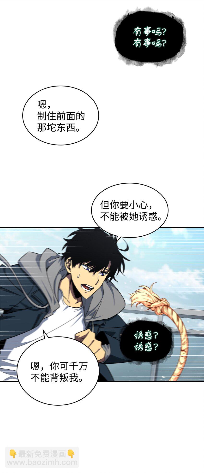 263 亲自前去(1/2)-第264话