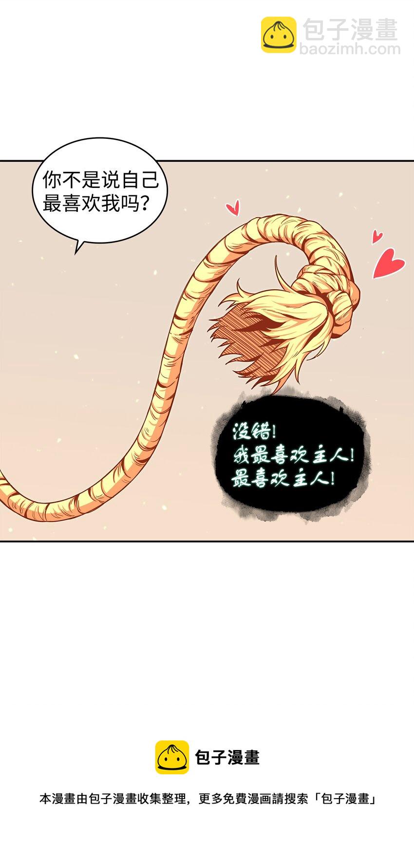 263 亲自前去(1/2)-第264话