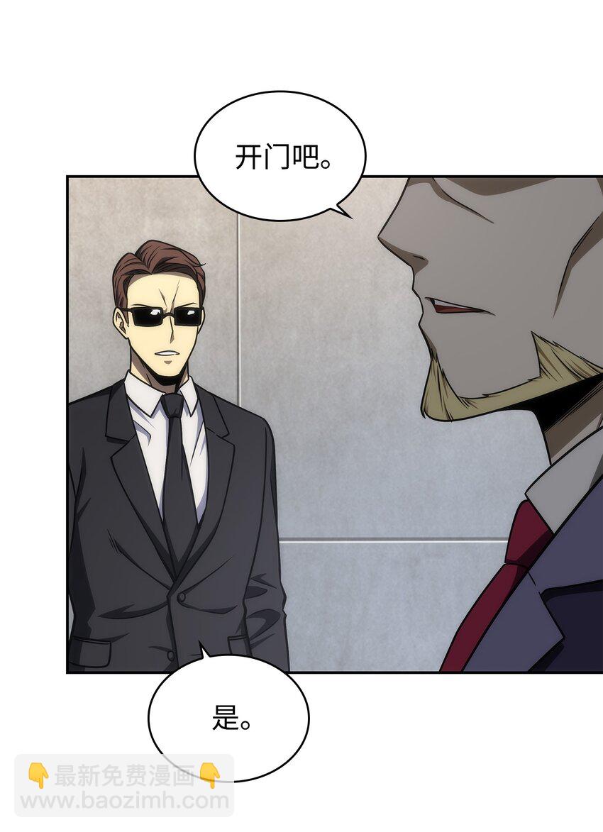 265 新一轮袭击(1/2)-第266话