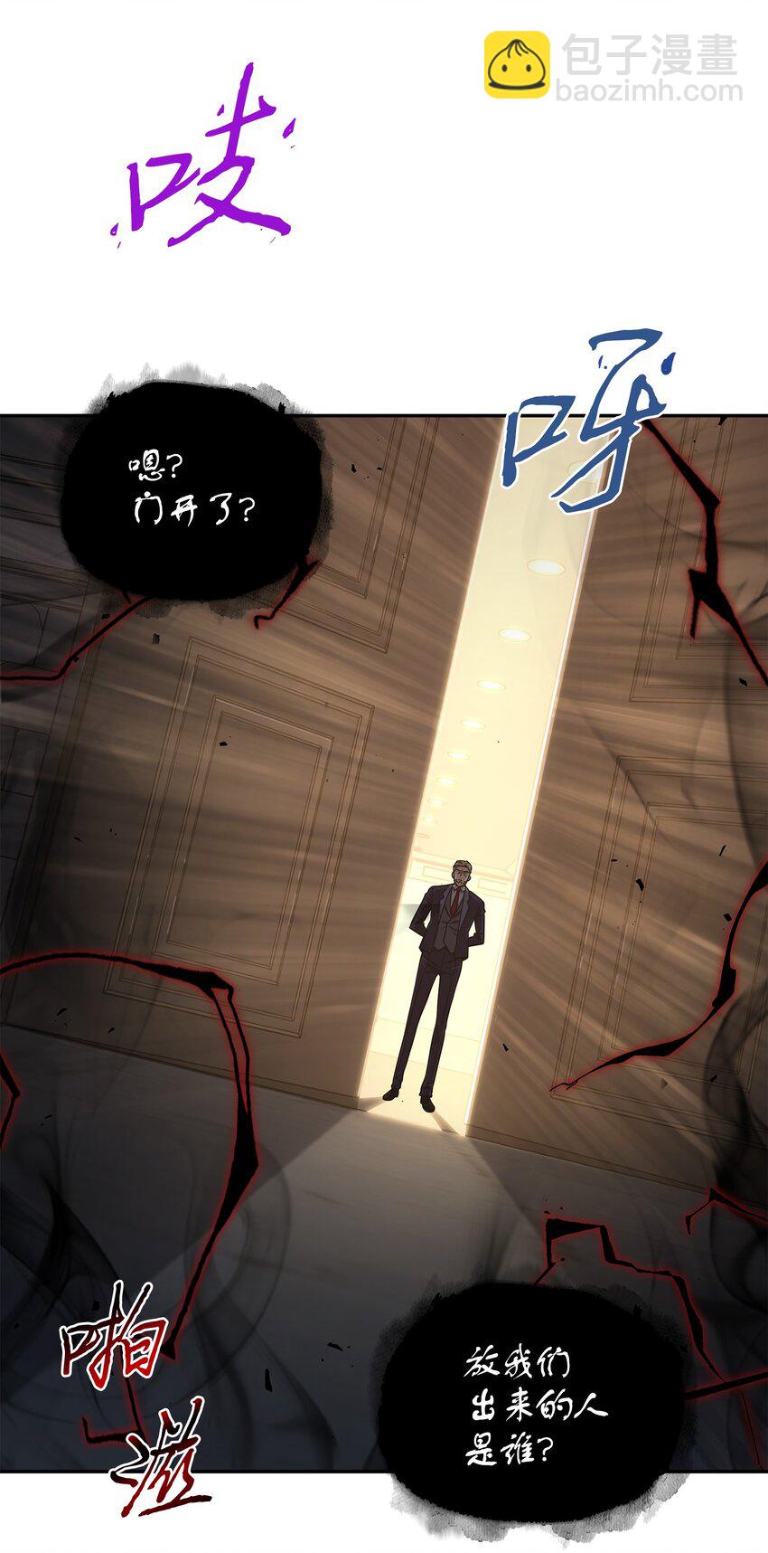 265 新一轮袭击(1/2)-第266话