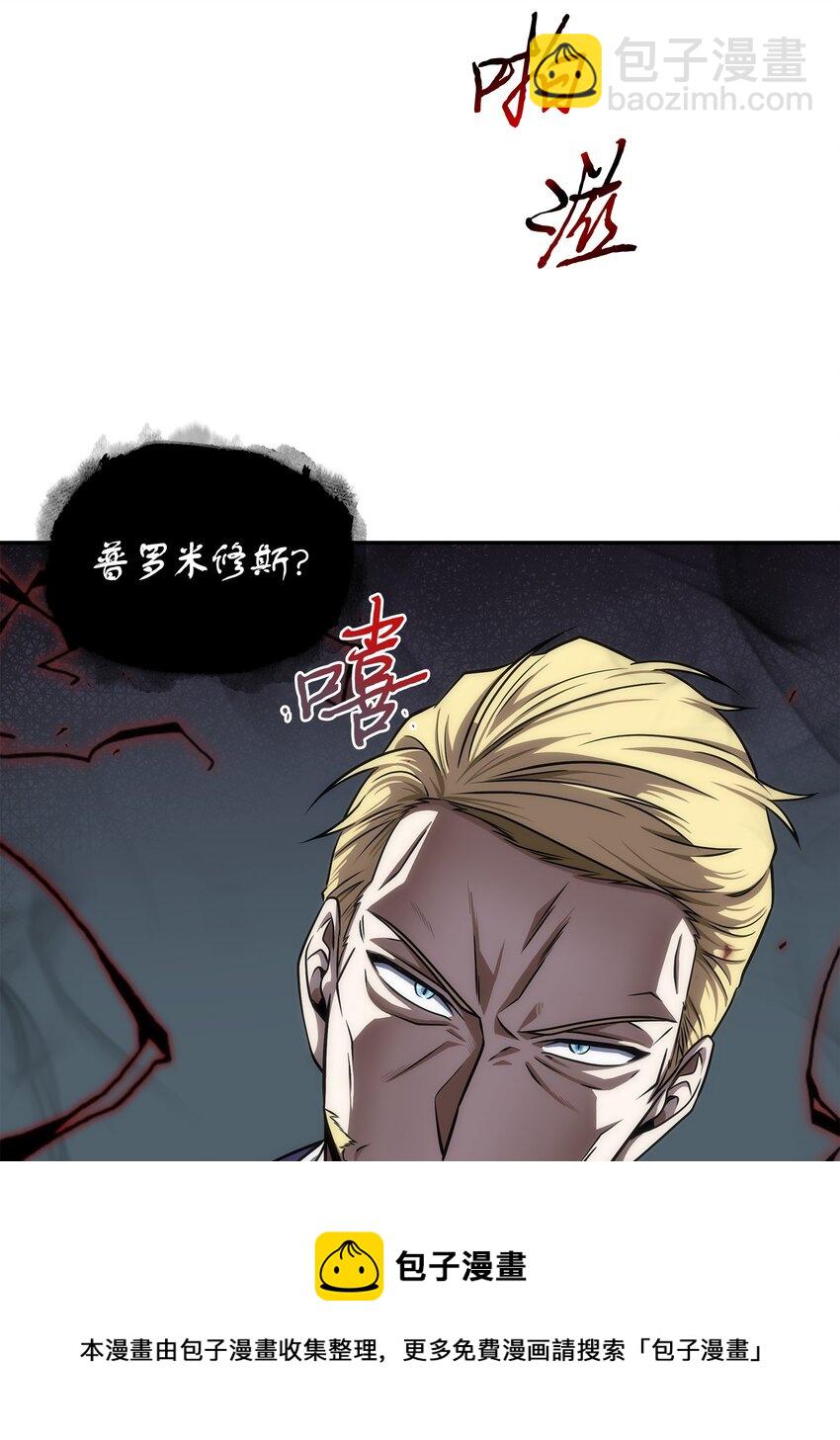 265 新一轮袭击(1/2)-第266话