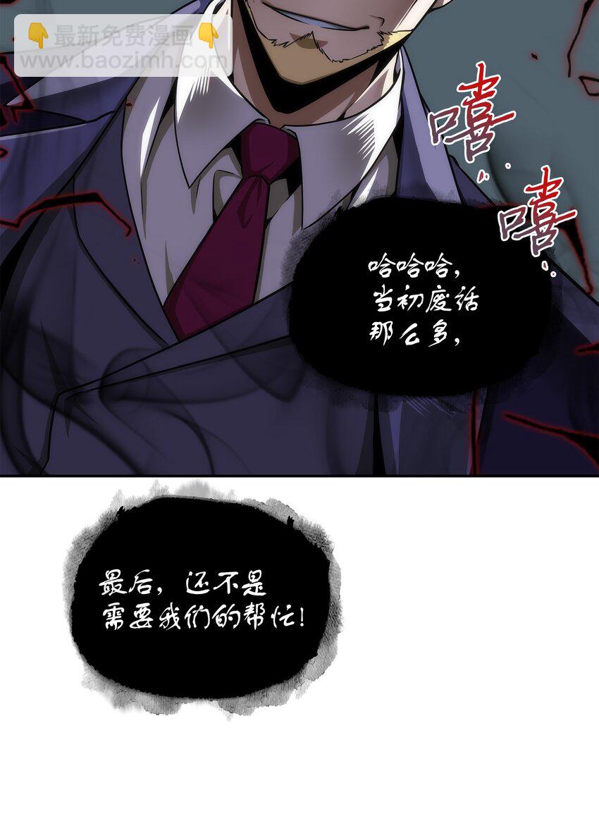 265 新一轮袭击(1/2)-第266话