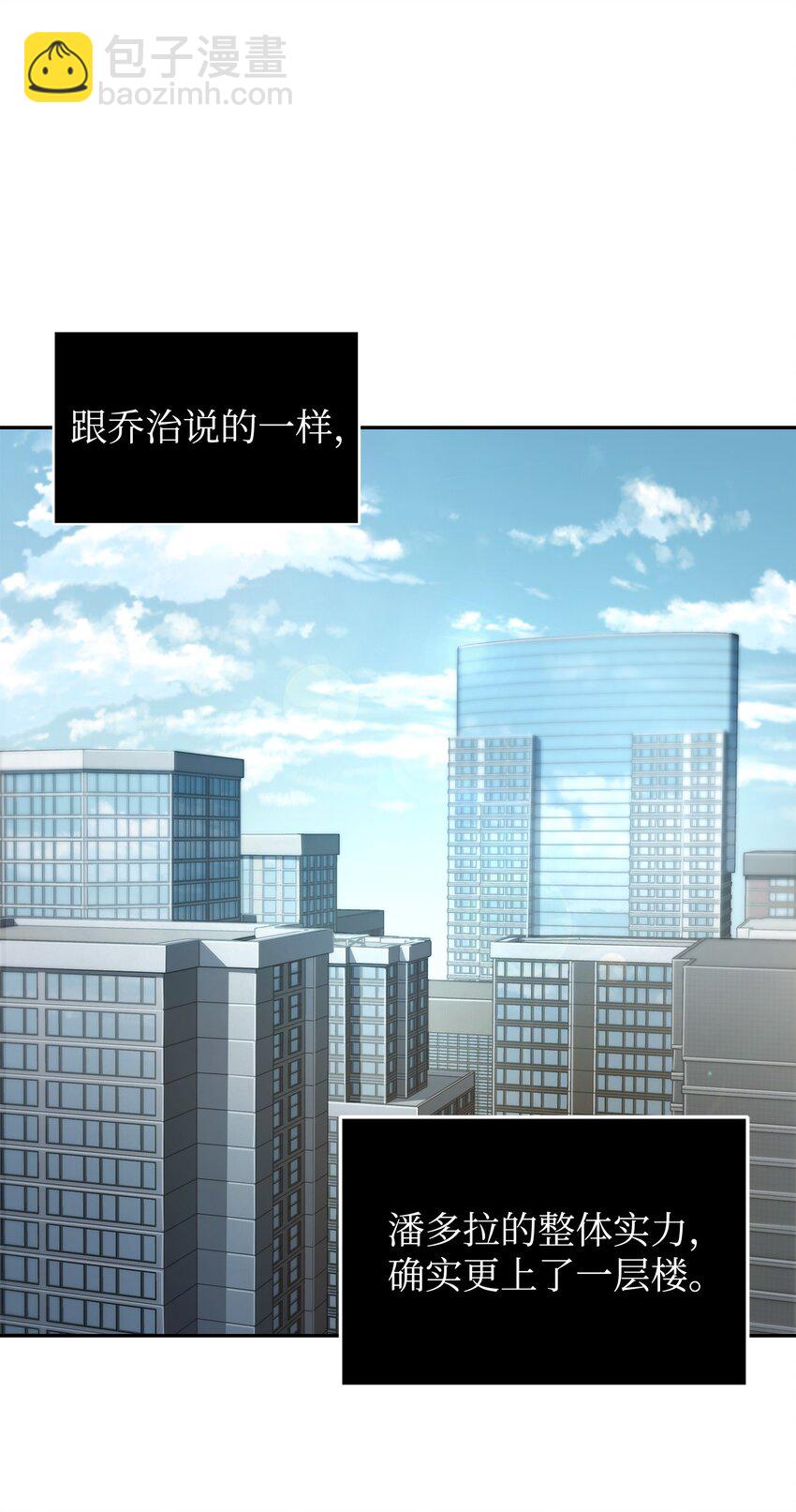 265 新一轮袭击(1/2)-第266话