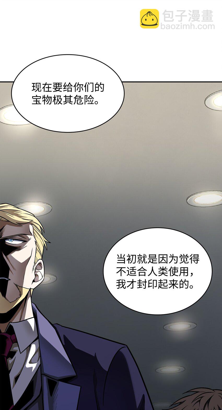 265 新一轮袭击(1/2)-第266话