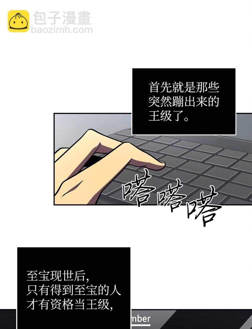 265 新一轮袭击(1/2)-第266话