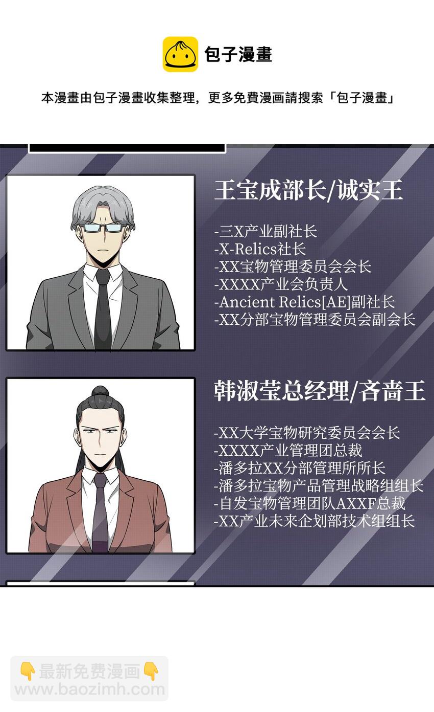 265 新一轮袭击(1/2)-第266话
