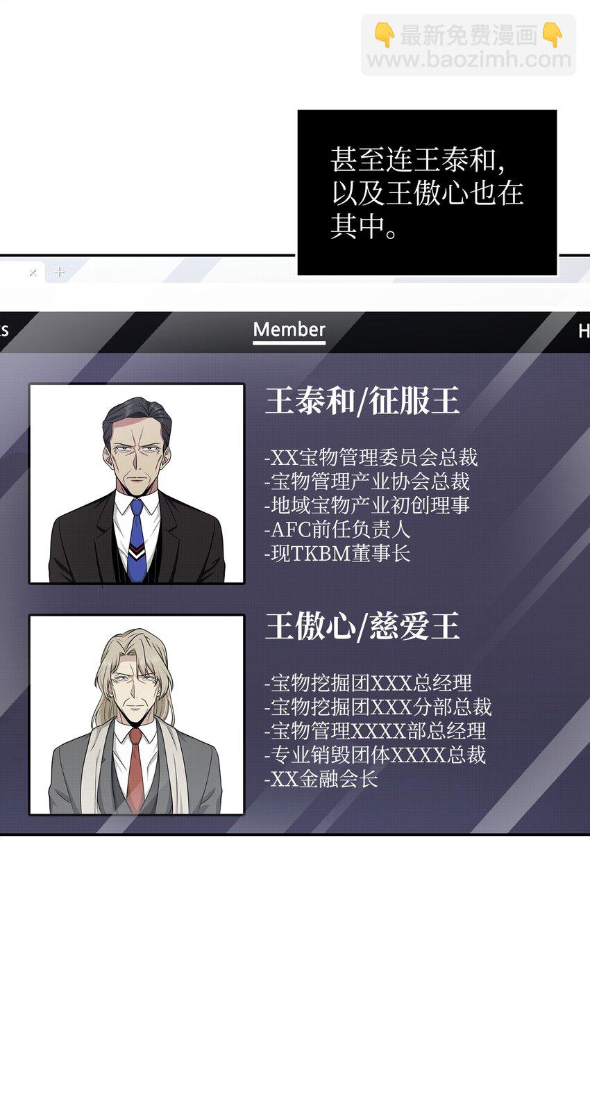 265 新一轮袭击(1/2)-第266话