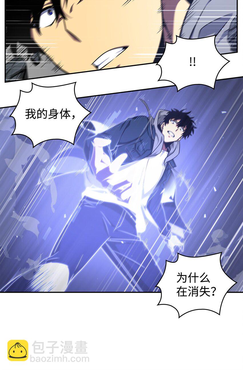 265 新一轮袭击(1/2)-第266话