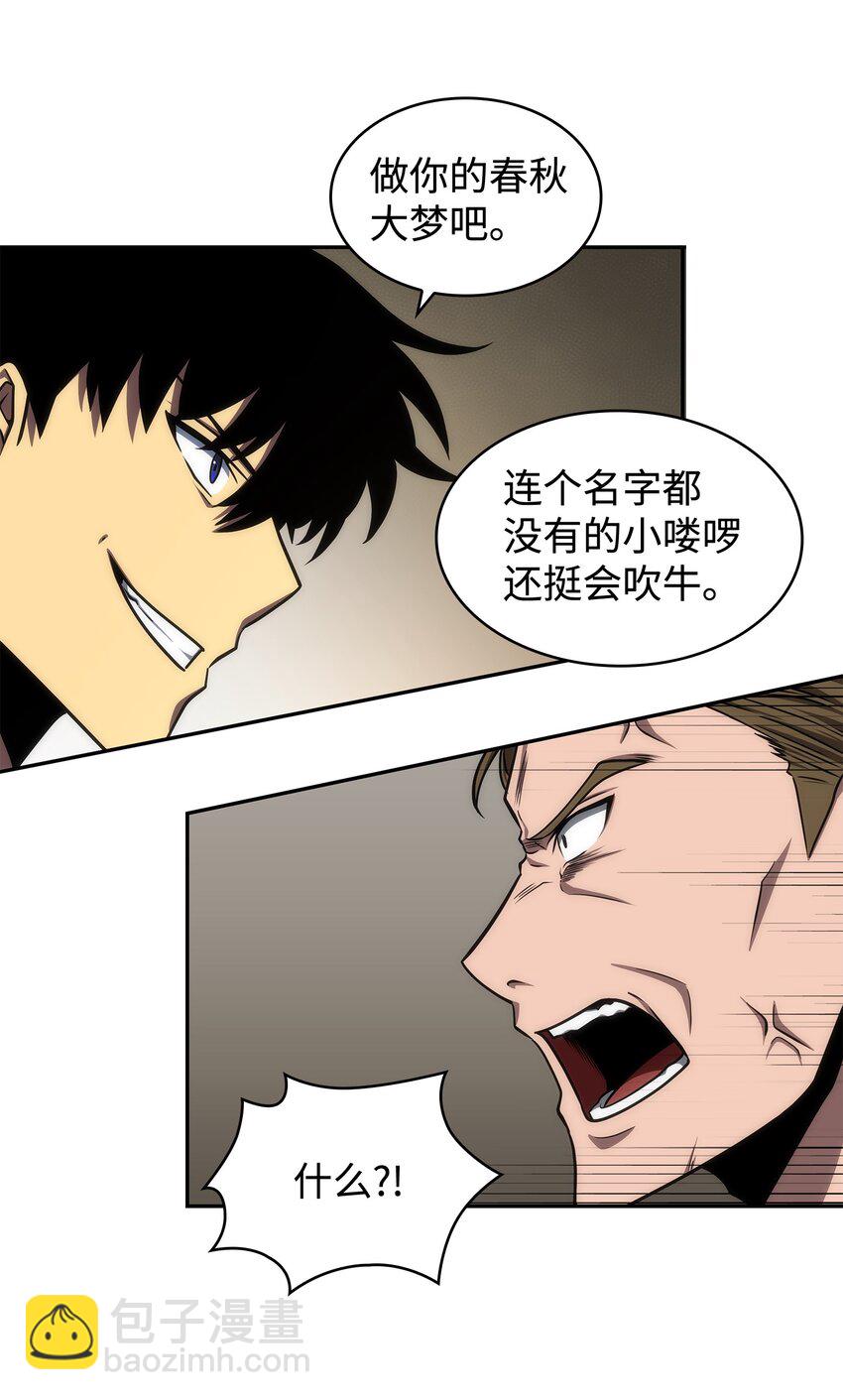 265 新一轮袭击(1/2)-第266话