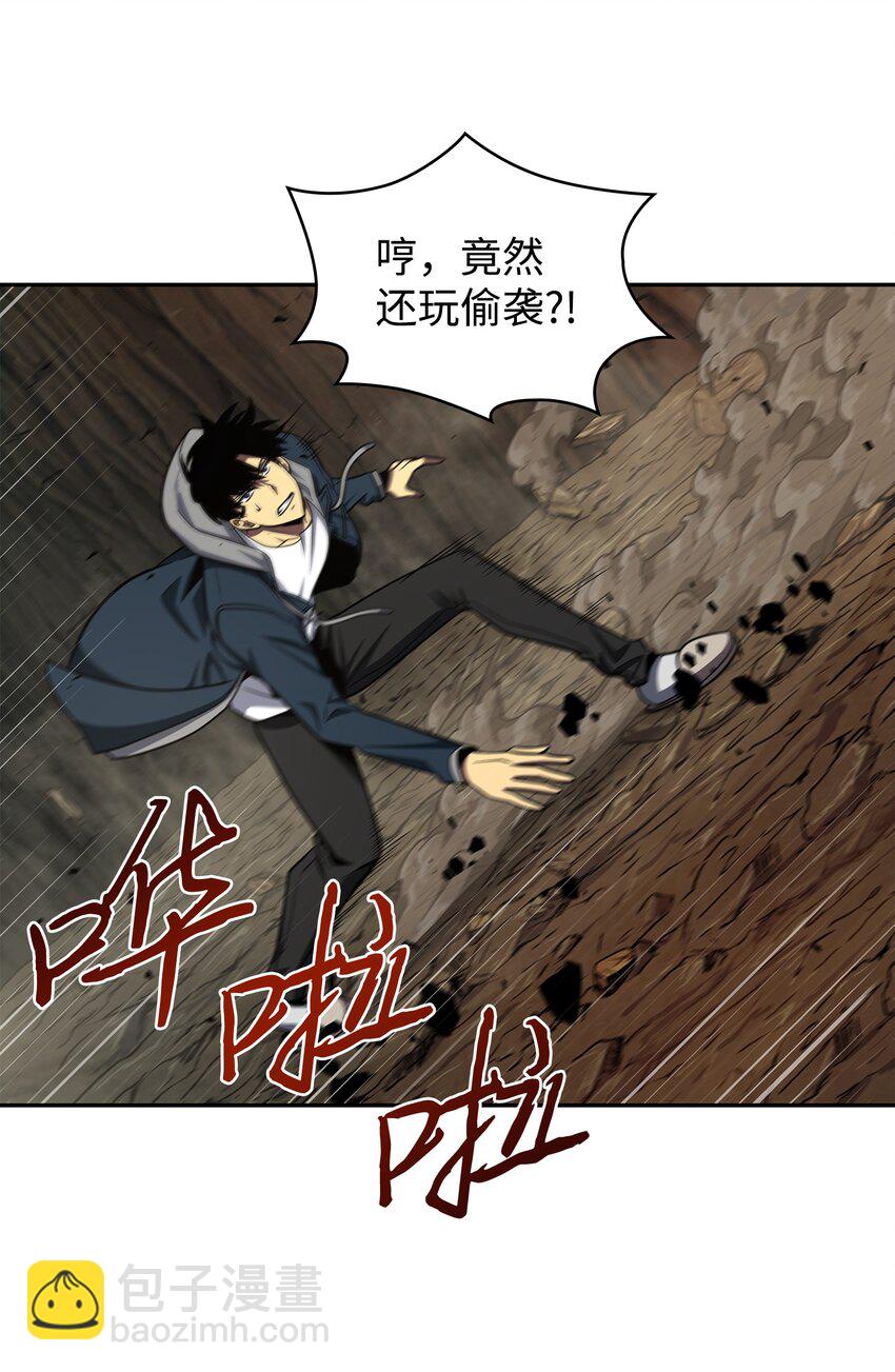 265 新一轮袭击(1/2)-第266话