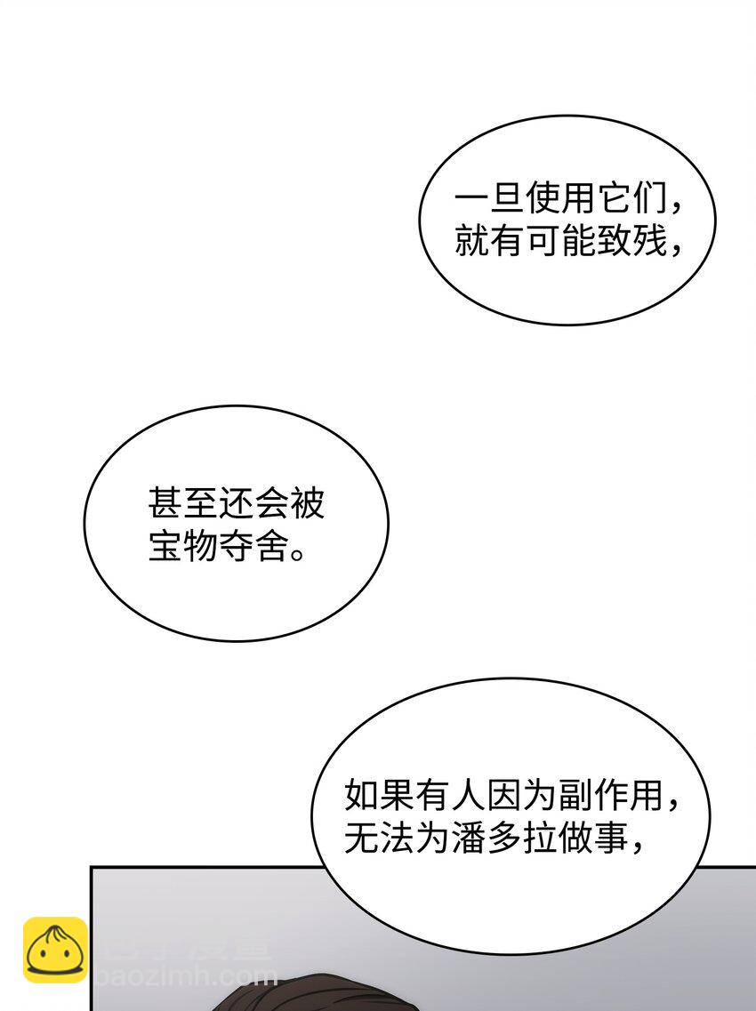 265 新一轮袭击(1/2)-第266话