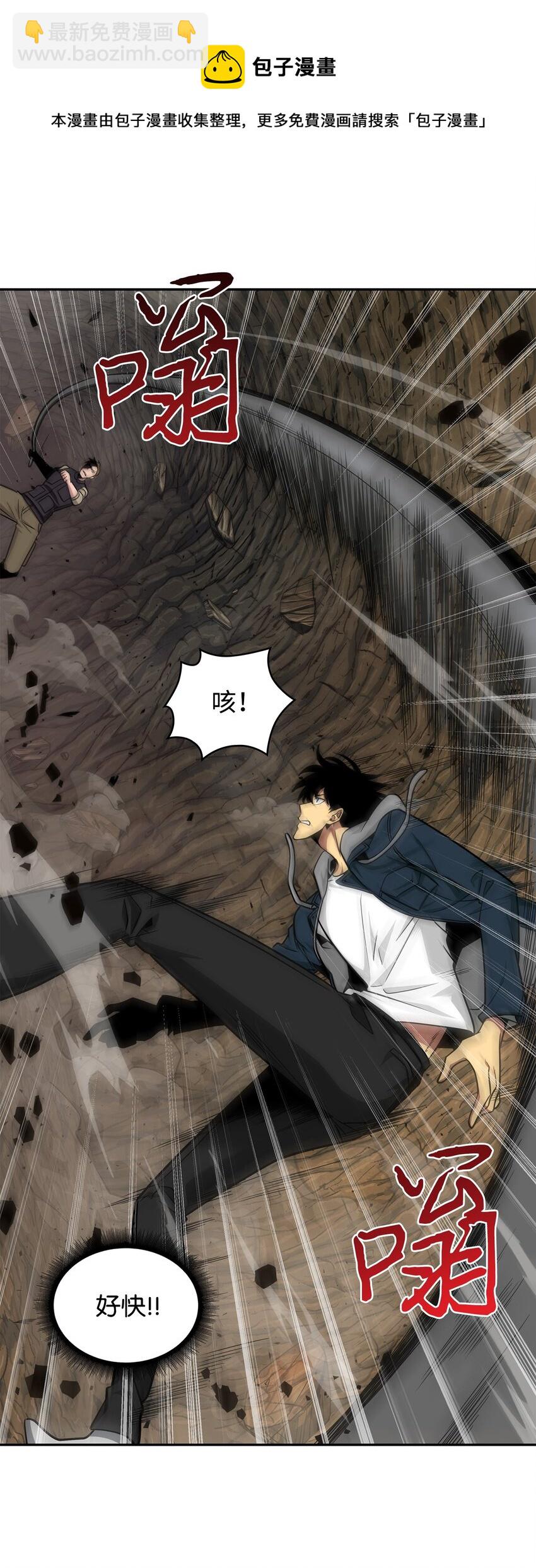 265 新一轮袭击(1/2)-第266话