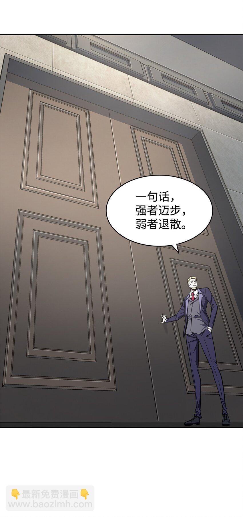 265 新一轮袭击(1/2)-第266话
