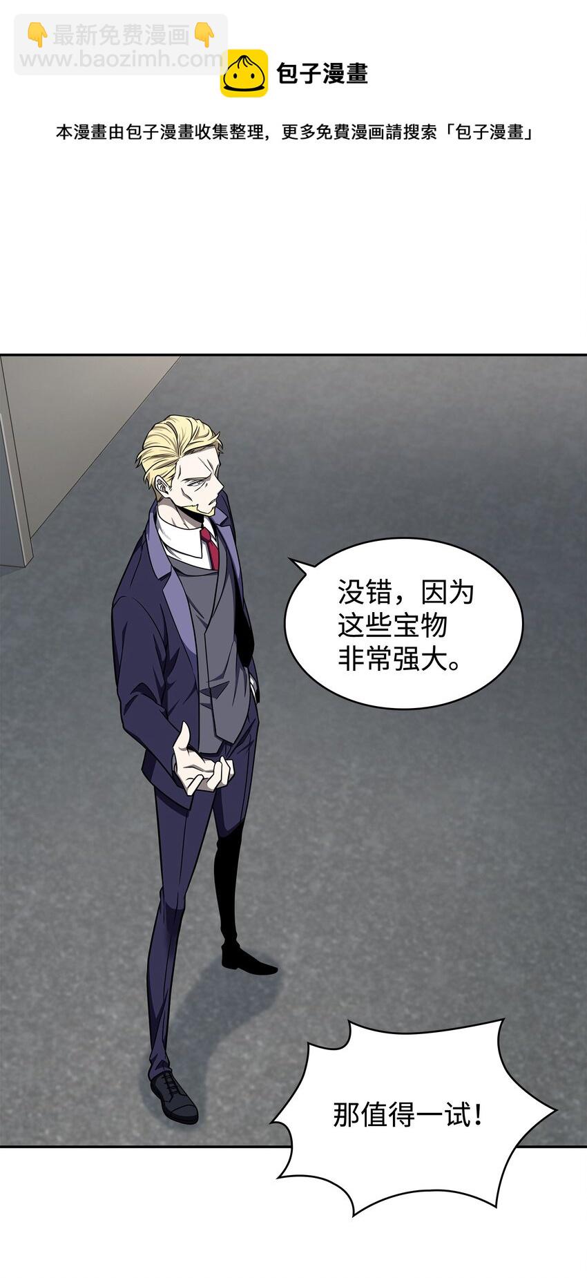 265 新一轮袭击(1/2)-第266话