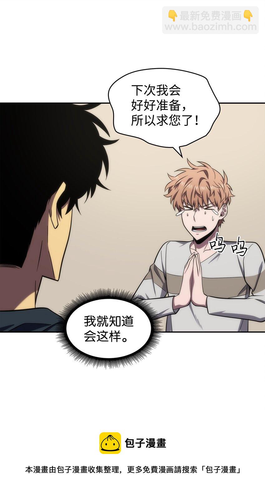 267 灵感(1/2)-第268话