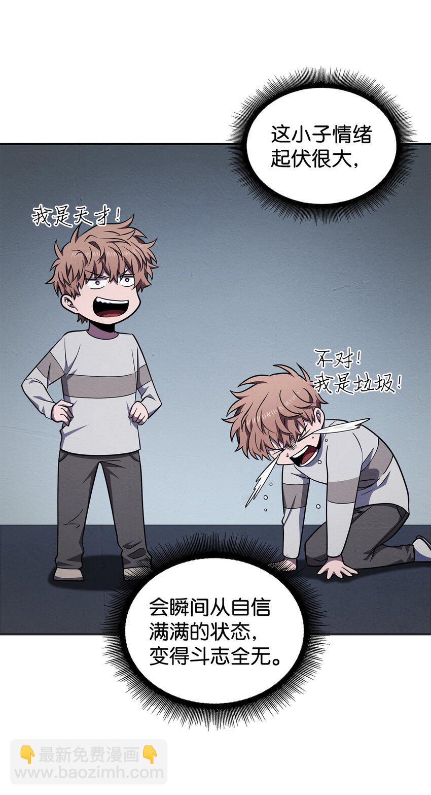 267 灵感(1/2)-第268话
