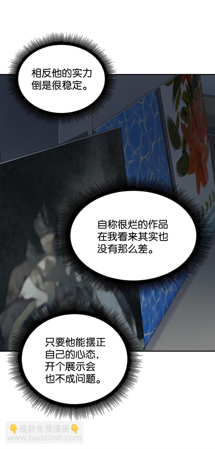 267 灵感(1/2)-第268话