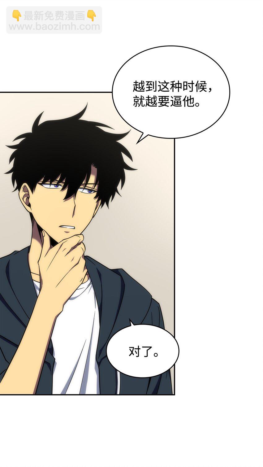 267 灵感(1/2)-第268话