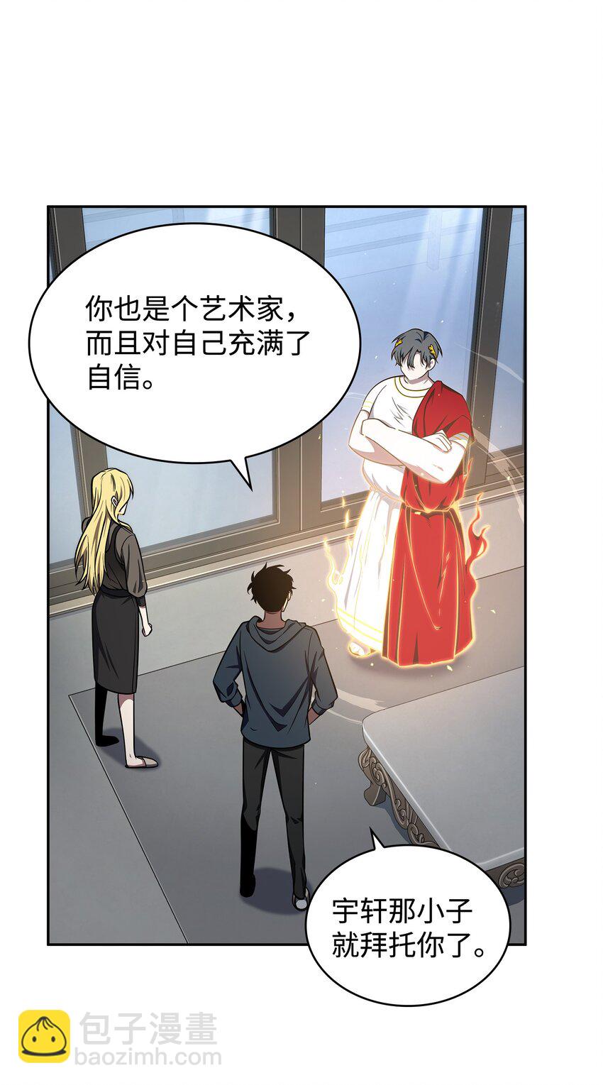267 灵感(1/2)-第268话