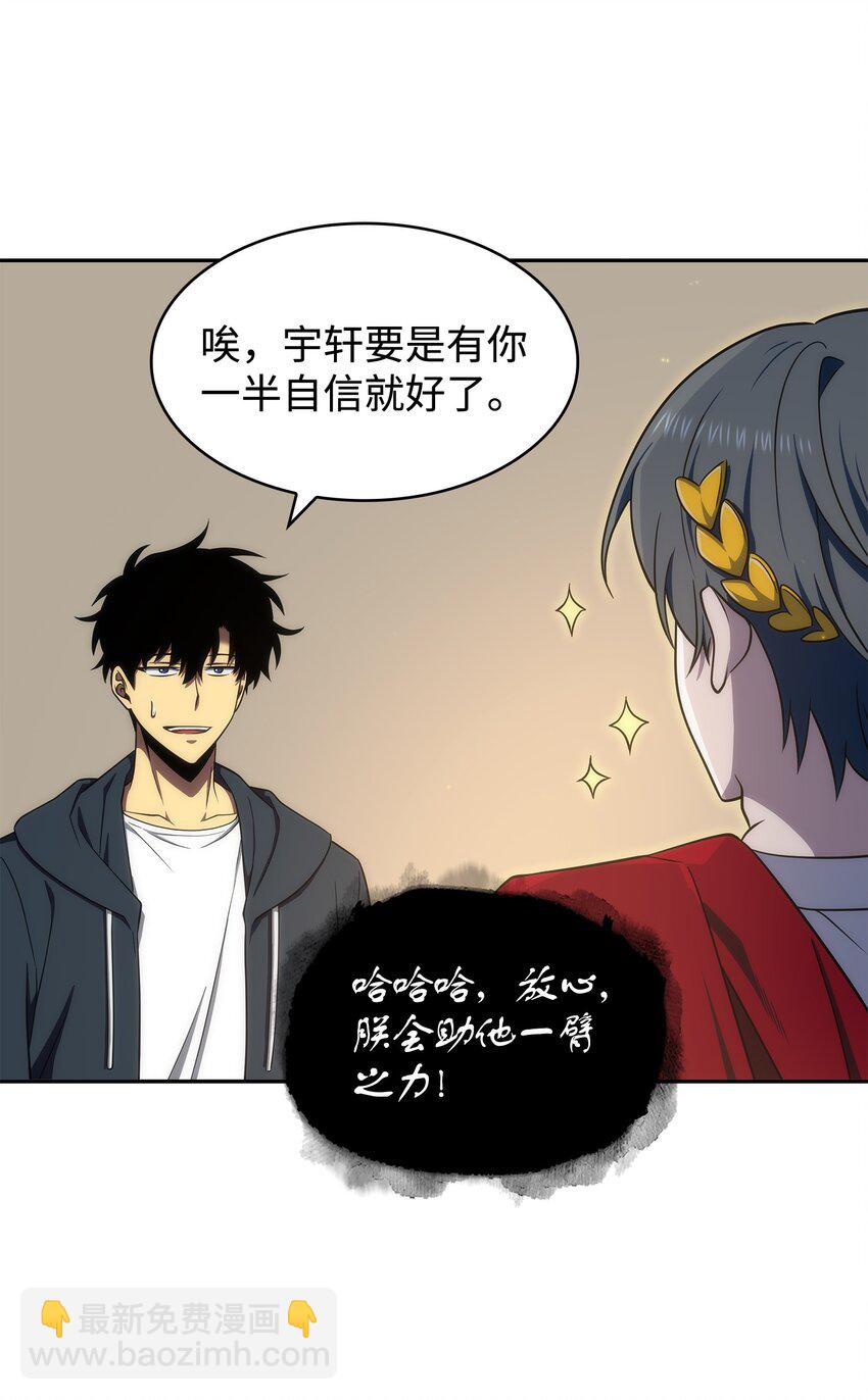 267 灵感(1/2)-第268话
