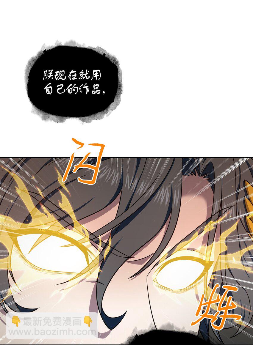 267 灵感(1/2)-第268话