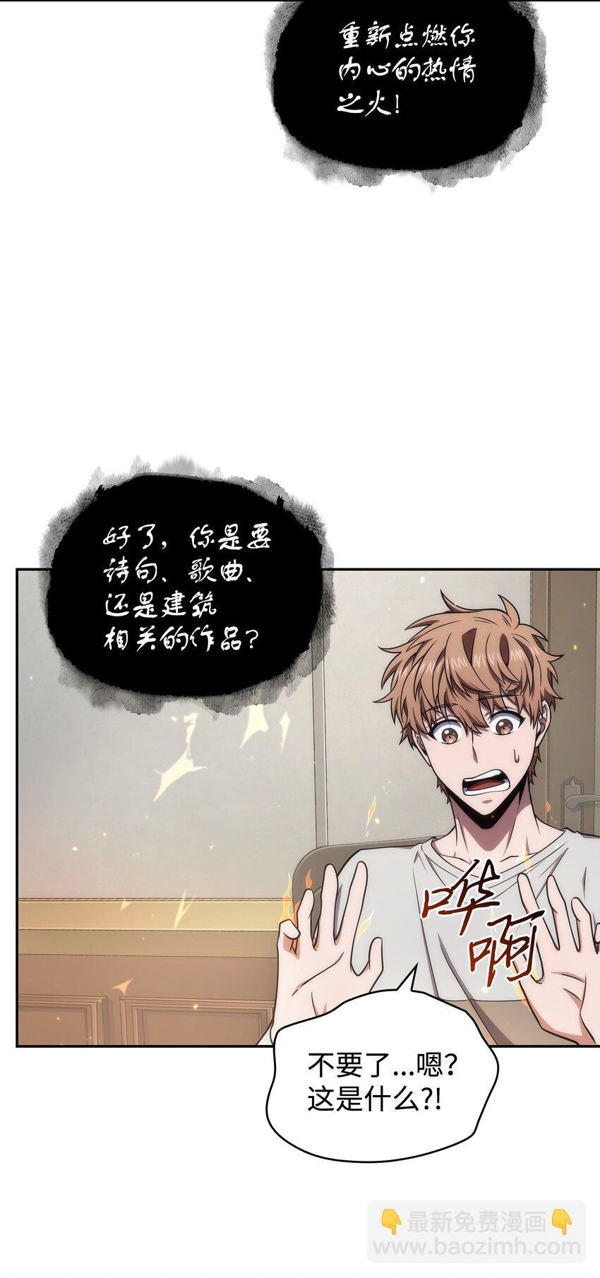 267 灵感(1/2)-第268话