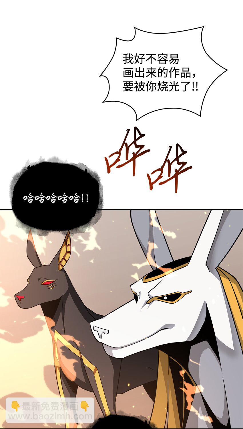 267 灵感(1/2)-第268话