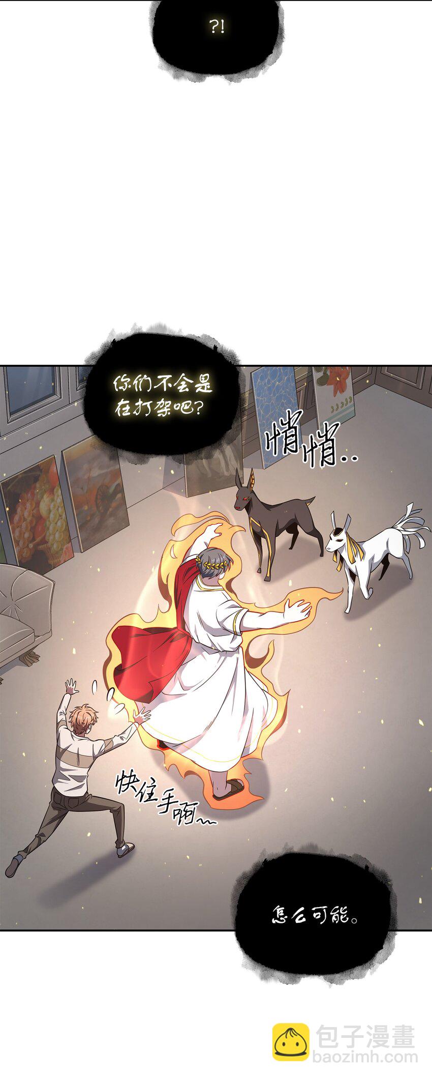267 灵感(1/2)-第268话