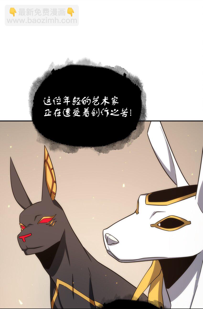 267 灵感(1/2)-第268话