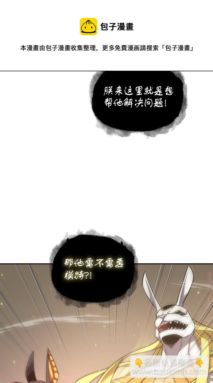 267 灵感(1/2)-第268话