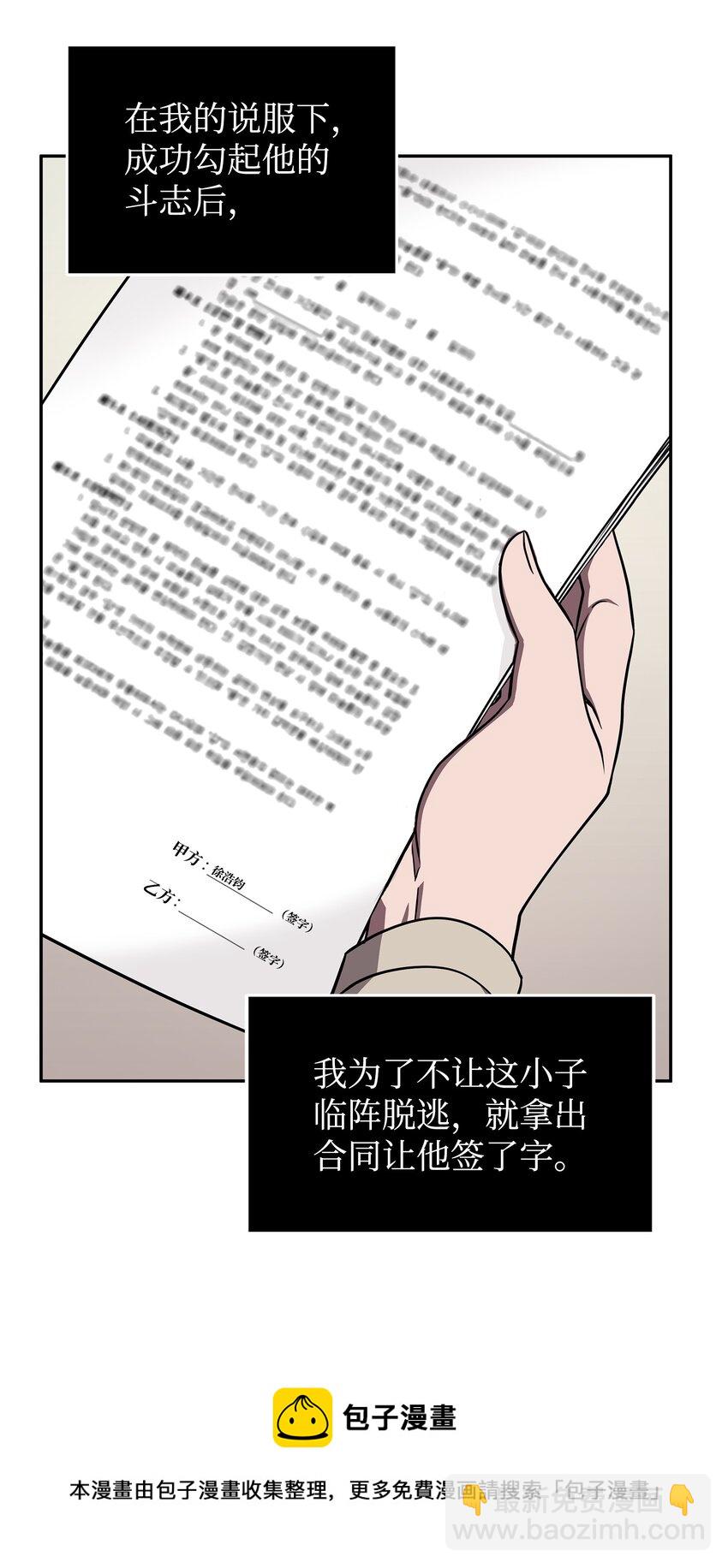 267 灵感(1/2)-第268话