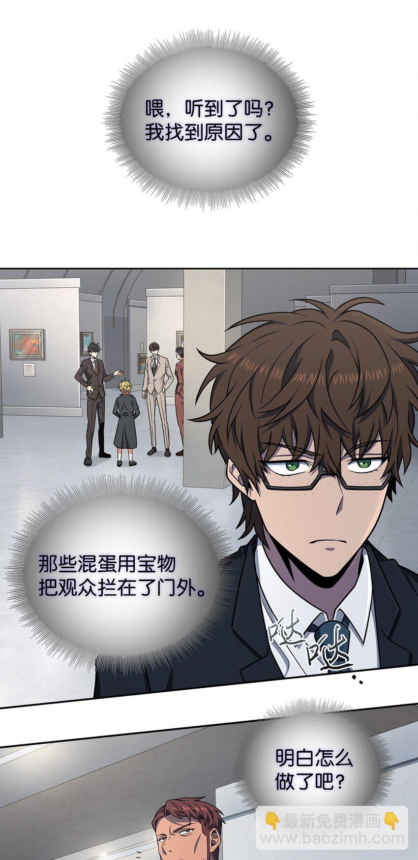 269 公平竞争(1/2)-第270话