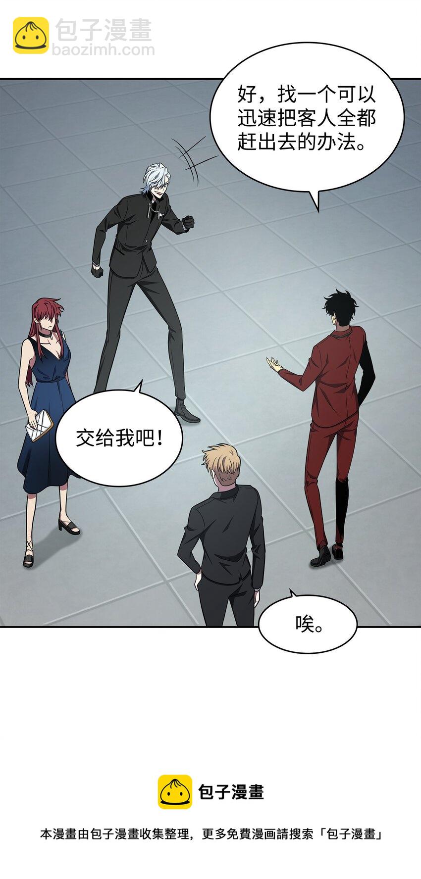 269 公平竞争(1/2)-第270话