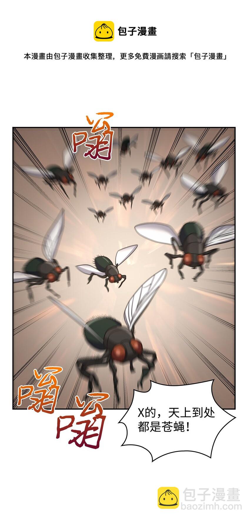 269 公平竞争(1/2)-第270话