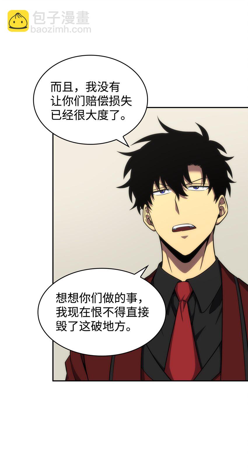 269 公平竞争(1/2)-第270话