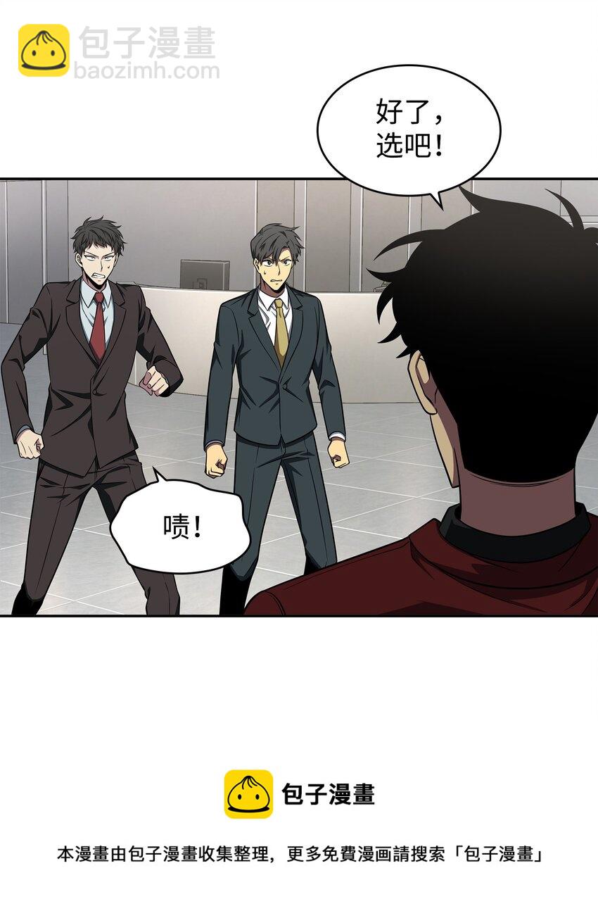 269 公平竞争(1/2)-第270话