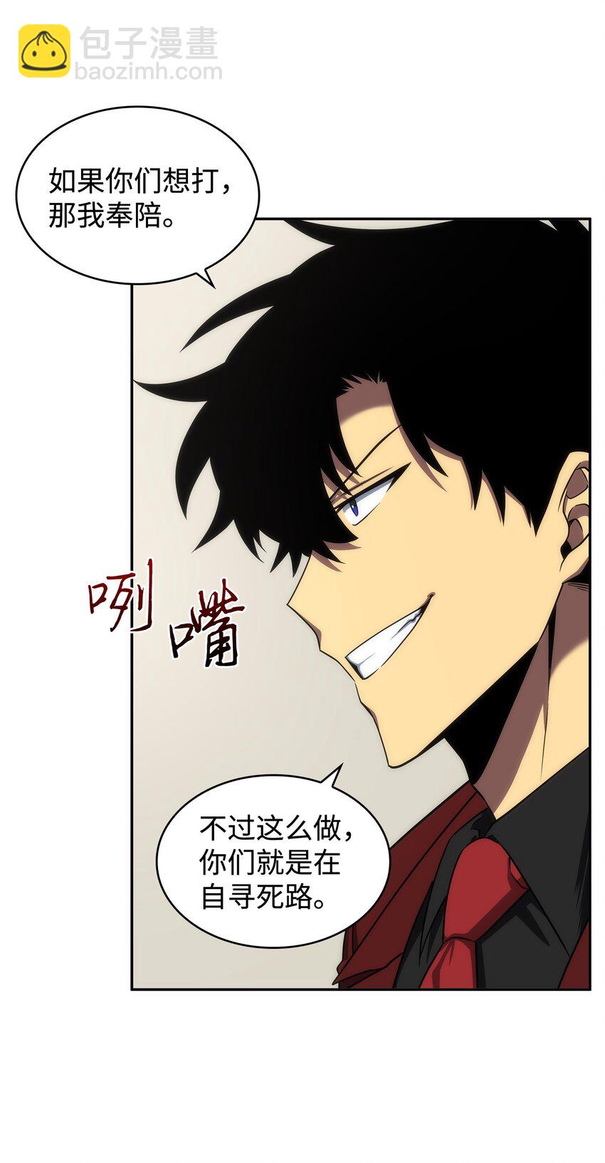 269 公平竞争(1/2)-第270话
